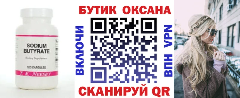 магазин  наркотиков  Конаково  Бутират оксибутират 