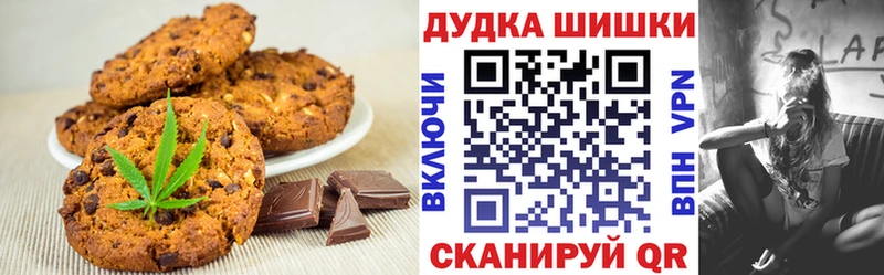 Печенье с ТГК конопля  купить наркотик  Конаково 