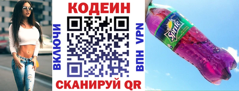 Codein Purple Drank Конаково