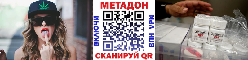 Метадон VHQ  даркнет сайт  Конаково 